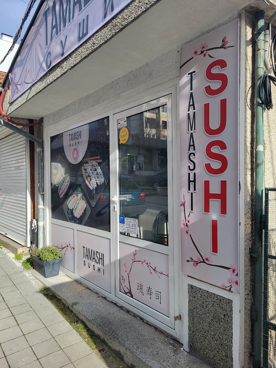 Tamashi Sushi Varna- Тамаши Суши Варна
